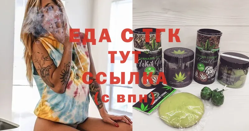 купить закладку  Ахтубинск  Canna-Cookies конопля 