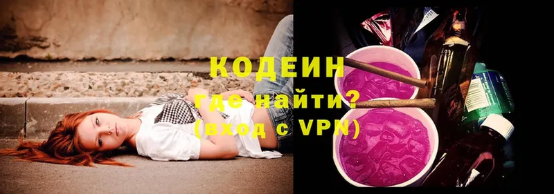 продажа наркотиков  Ахтубинск  Codein Purple Drank 