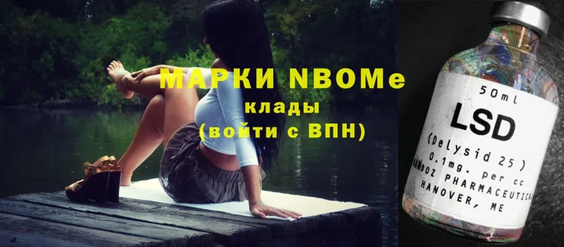 OMG ссылка  Ахтубинск  Марки N-bome 1,5мг 